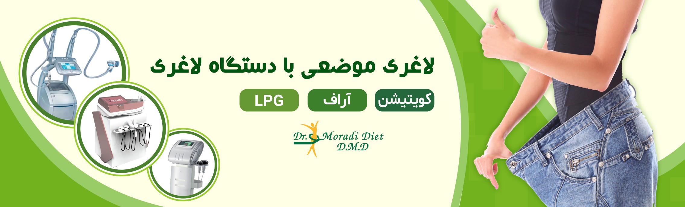 دکتر مرادی