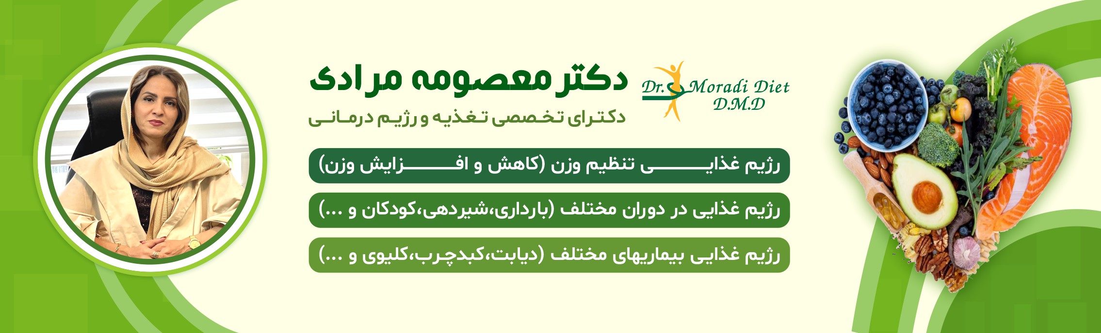 دکتر مرادی